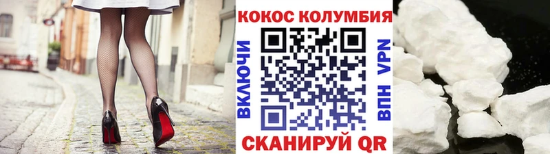 Cocaine Перу Богородск