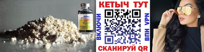 Кетамин ketamine  цена   Богородск 